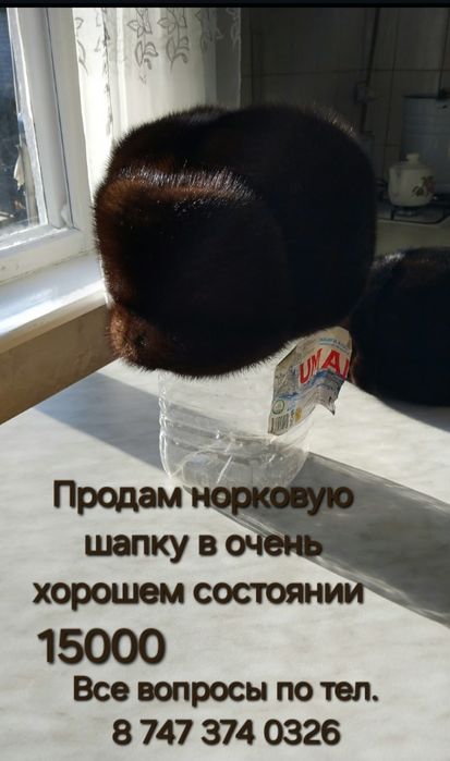Продам норковую шапку