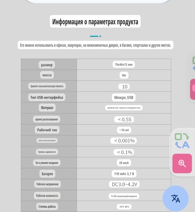 Замок отпечатками пальцев