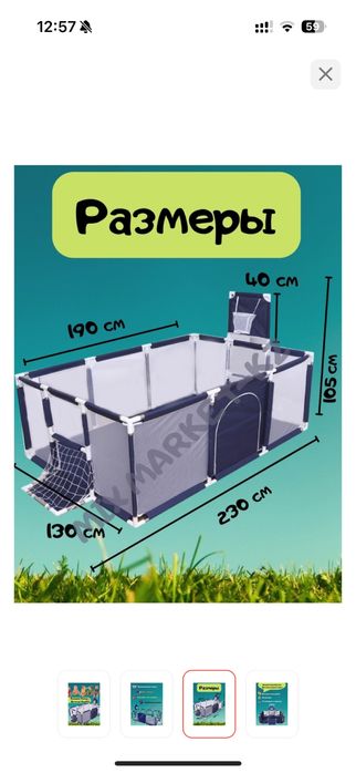 Игровой манеж!  В отличном состоянии