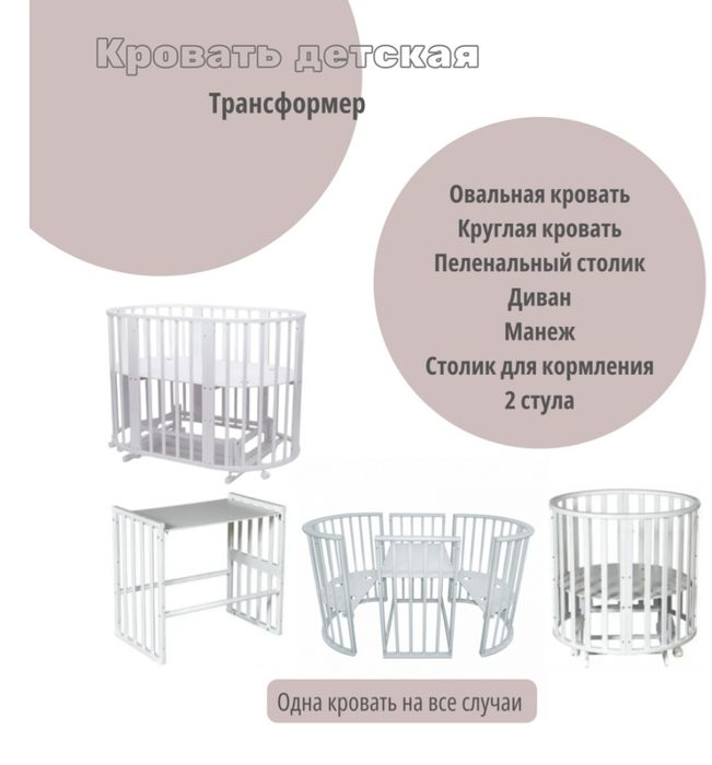 Продам детскую кровать трансформер