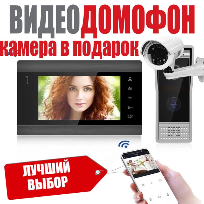 Супер акция видео домофон 7 дюймов работающий через телефон