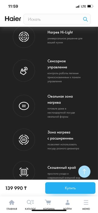 Варочная поверхность