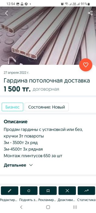Гардины доставка монтаж