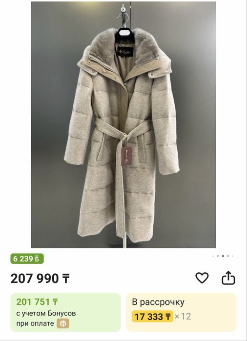 Пуховик с норкой Loro Piano натуральный гусинный пух