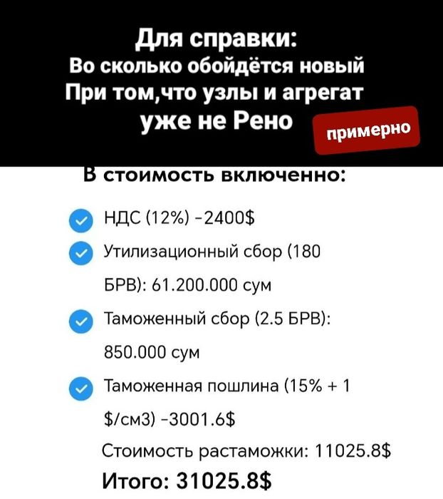 ЛАДА  ЛАРГУС " Люкс" 7