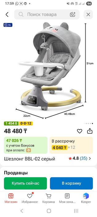 Продам детский шезлонг