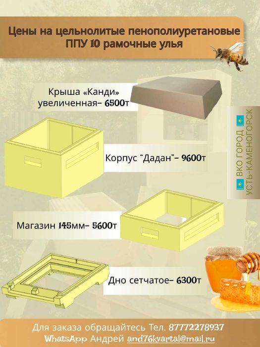Продам пенополиуретановые улья ППУ