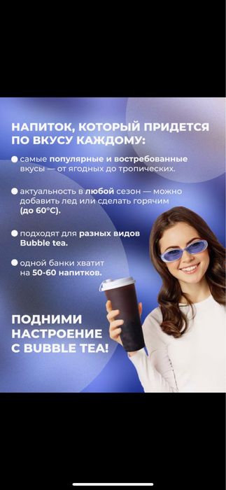 Черника джусс боллы для бабл ти