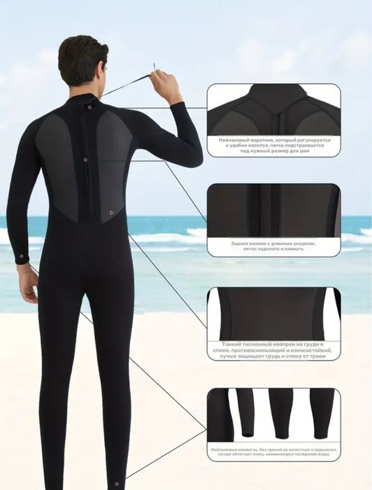 Новый гидрокостюм3/2мм
