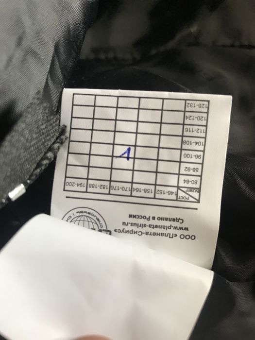 Спецодежда штаны ватник