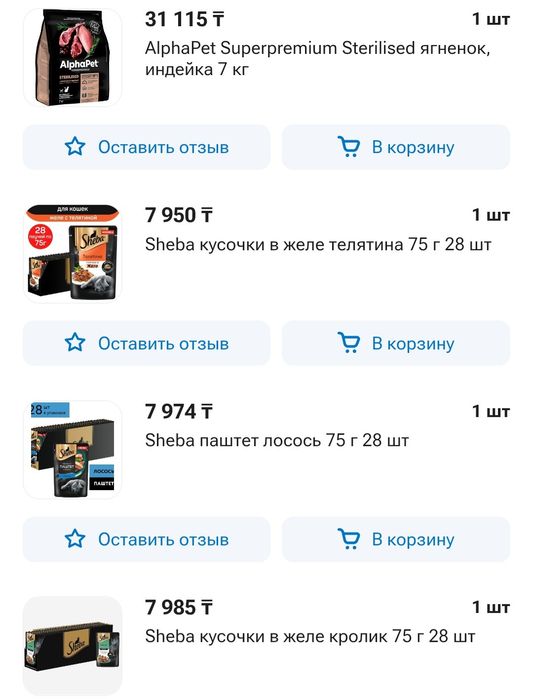 Корм для стерлизованных кошек