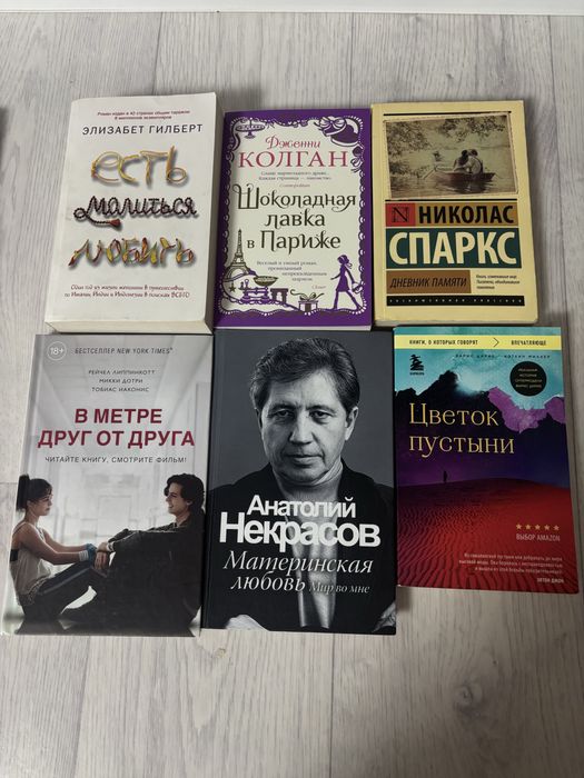 Книги Продается Город Актау