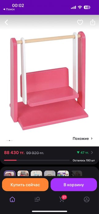 Кукольный домик Paremo