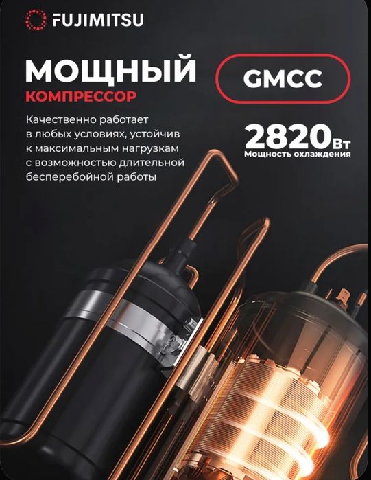 Сплит система новый 09