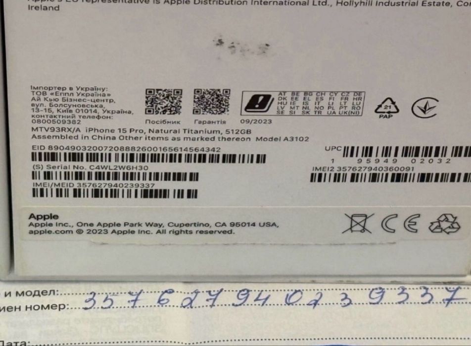 512GB iPhone 15 Pro 5G Technopolis Гаранция до 2025 г. Natural