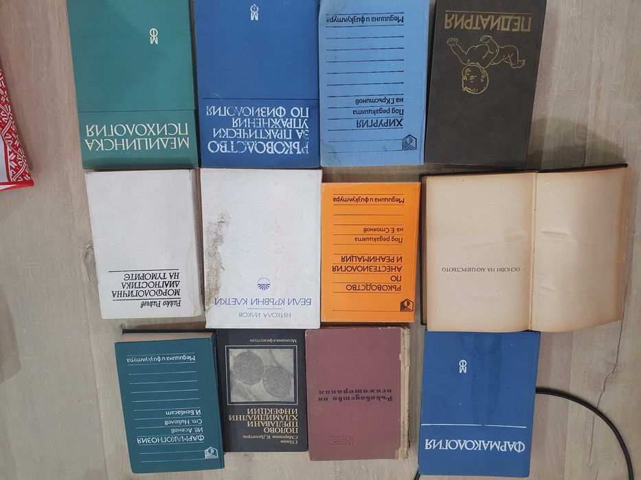 Медицинска литература