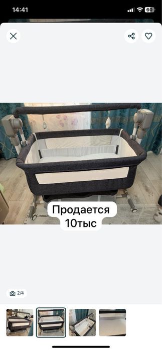 Продам детский манеж