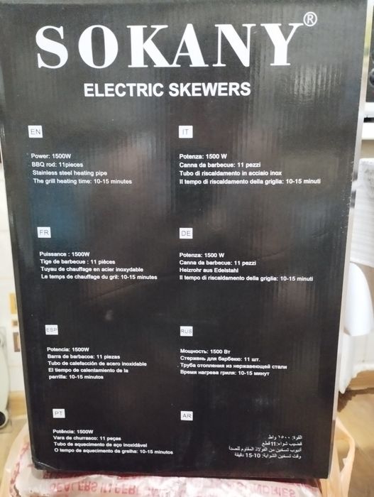 Продам электрошашлычницу