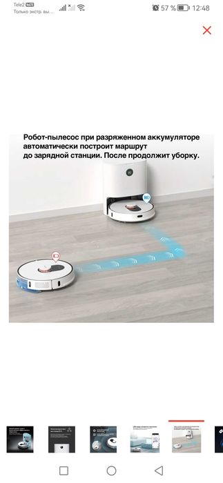 Продам робот пылесос
