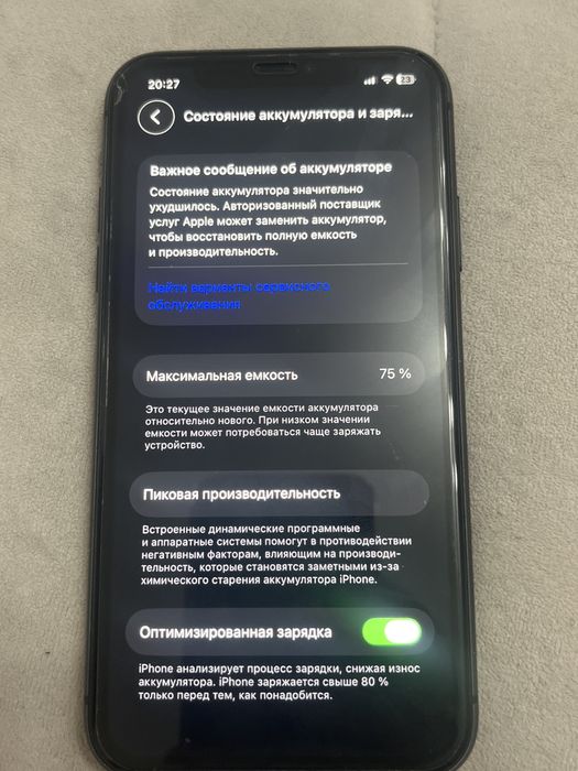 Обмен Айфон 11 с коробкой