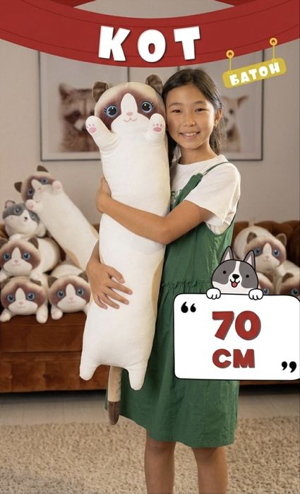 Кот батон плюшевый мягкая игрушка