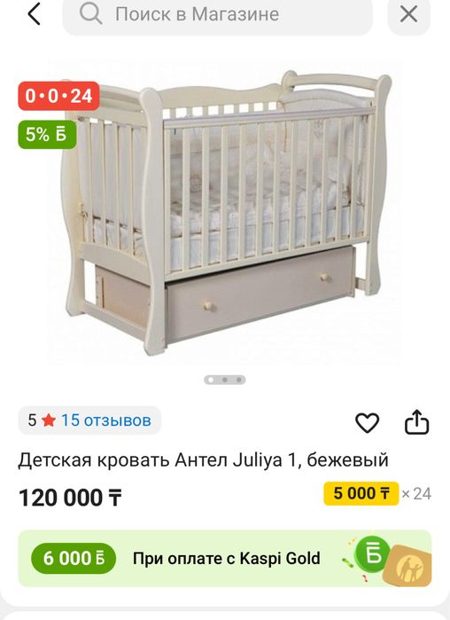 Детская кроватка