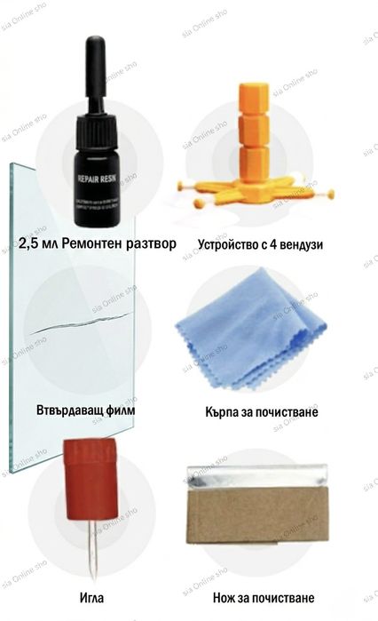Бързосъхнещо лепило за ремонт на спукани стъкла