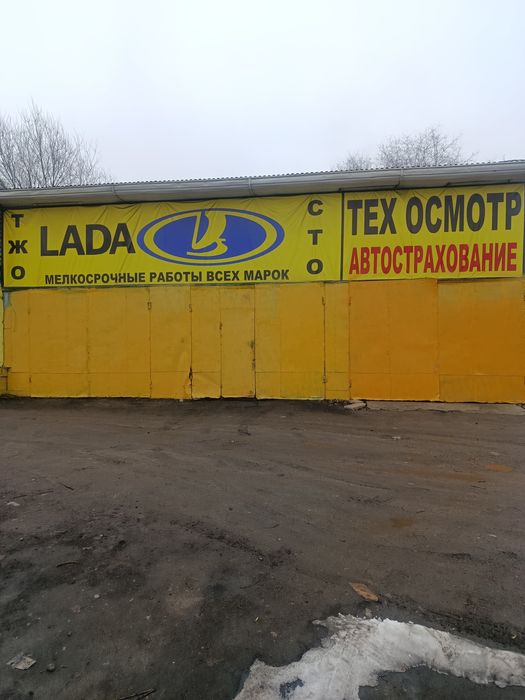 Лада Сервис-Lada Service
