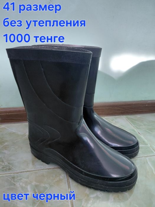 Сапоги резиновые мужские