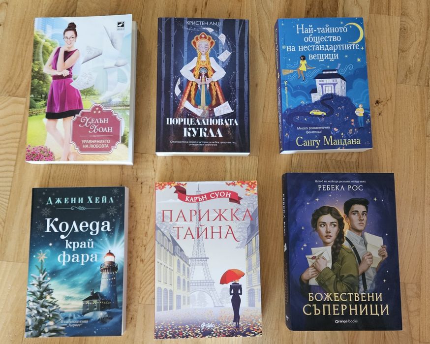 Любовни романи - Ребера Рос, Джени Хейл, Карън Суон и др.