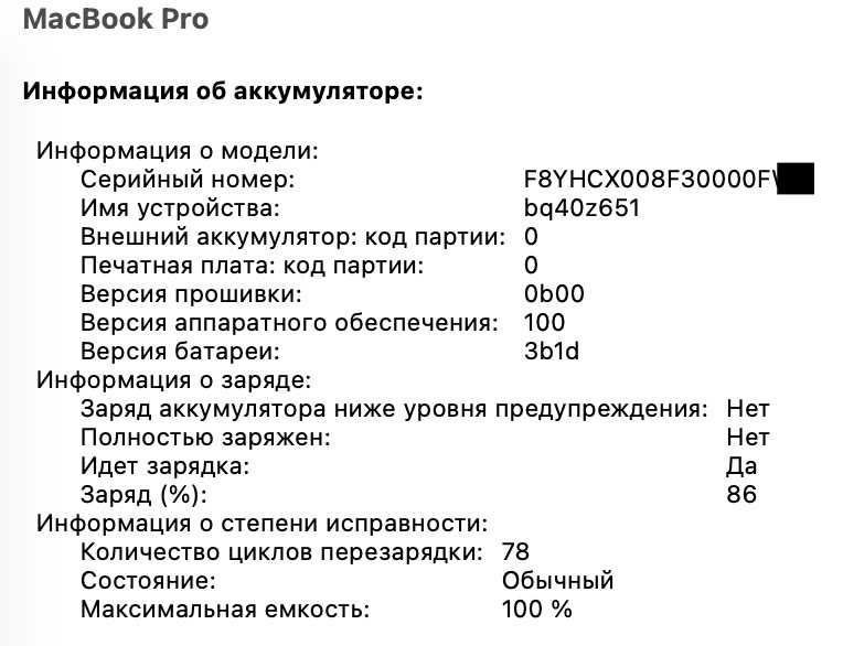 MacBook Pro 16 - M4 Pro 48GB RAM / 512GB SSD