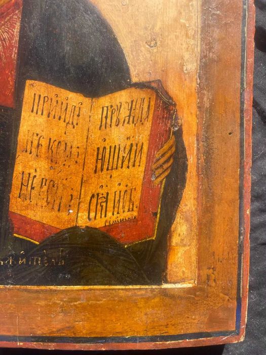 icoana ruseasca lemn veche Isus Pantocrator sec 19 41x33 cm