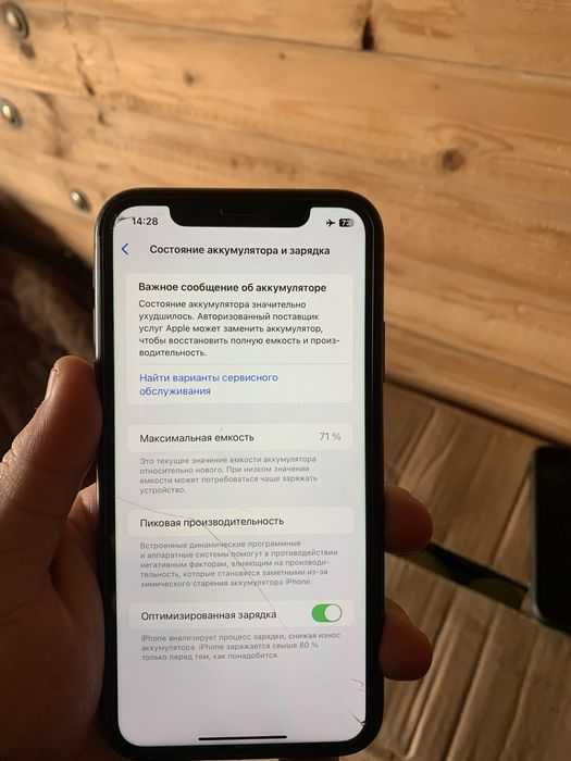 Iphone 11 128gb 71%