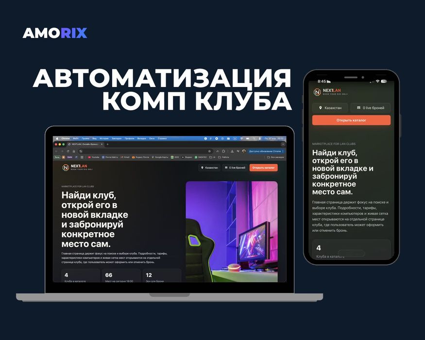 Сайт под ключ. От 80 000тенге1