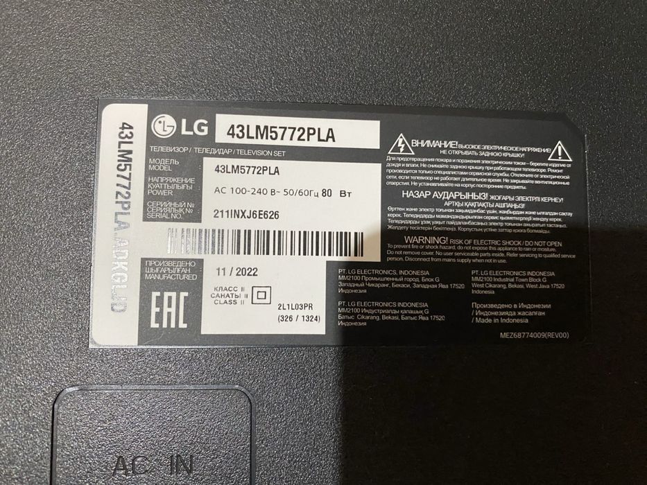Смарт TV «LG» Full HD LED 43LM5772PLA (109 см)