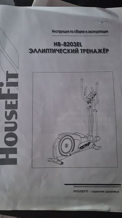 Эллиптический тренажор