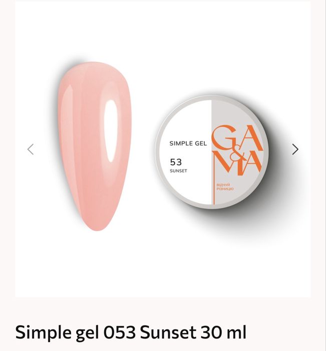 Gama simple gel