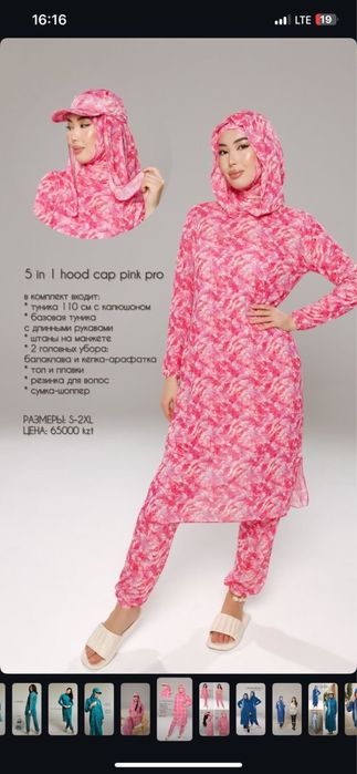 Буркини ( купальник для покрытых)