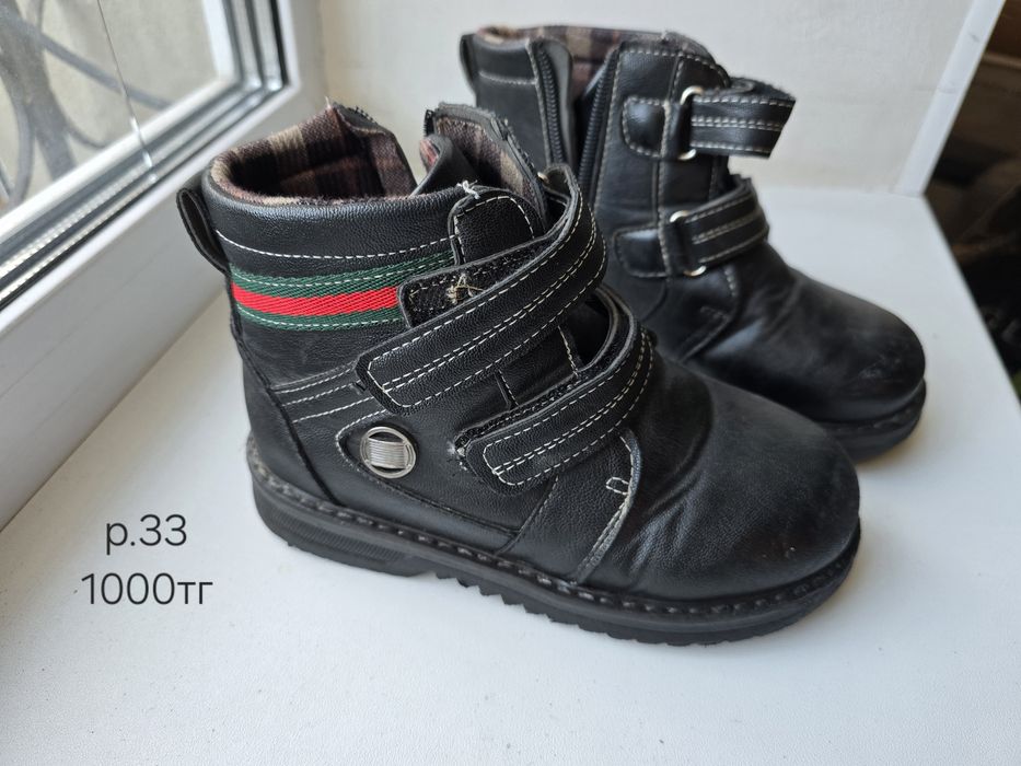 Обувь на мальчика р.33,34,35