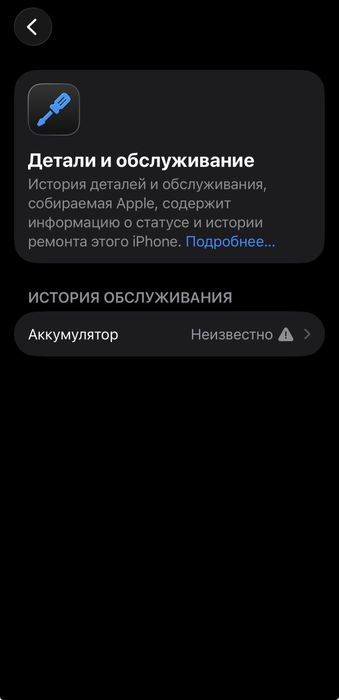 iPhone 12pro 120к