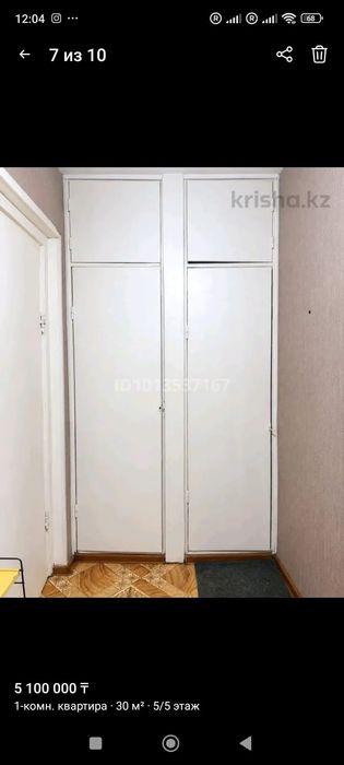 Квартира 1 комнатная