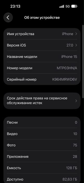 айфон 15 продажа или обмен на 13 айфон