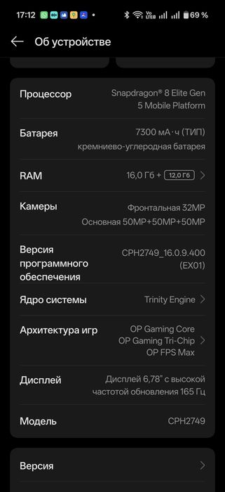 OnePlus 15 16/512 120W SuperVooc