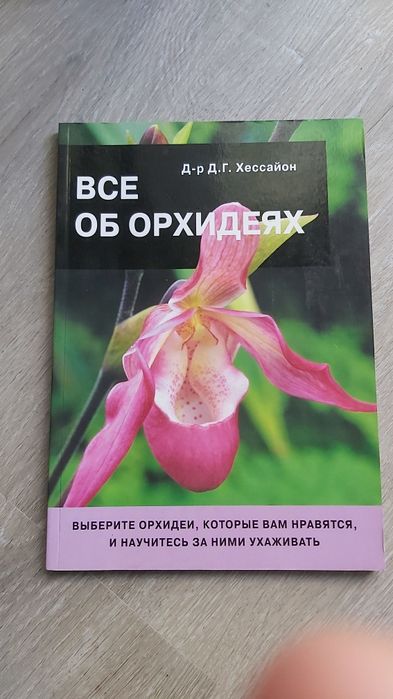 Любителям цветов