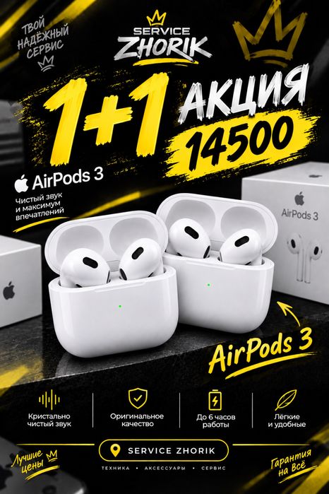 Наушники Air Pods