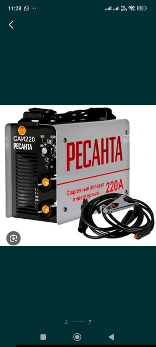 Ремонт сварки и нструмент