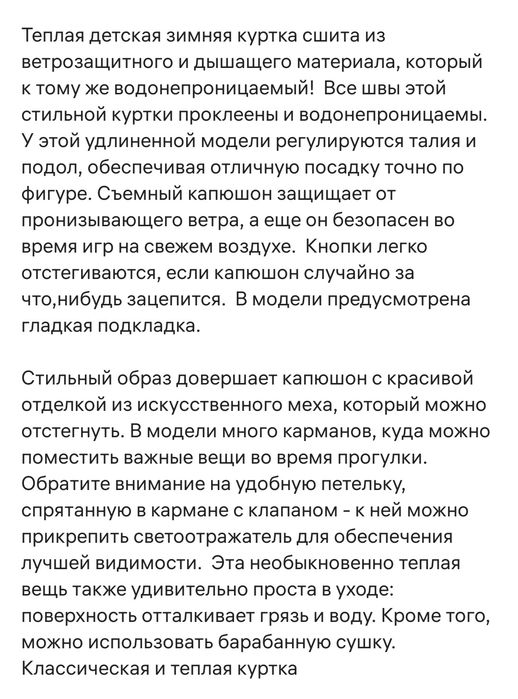 Зимняя парка для девочки ( куртка) Reima/ Рейма.