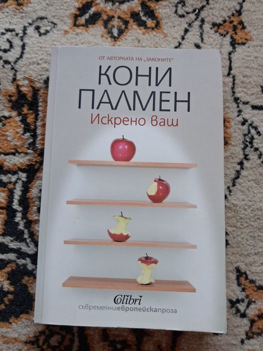 Продавам книги втора употреба