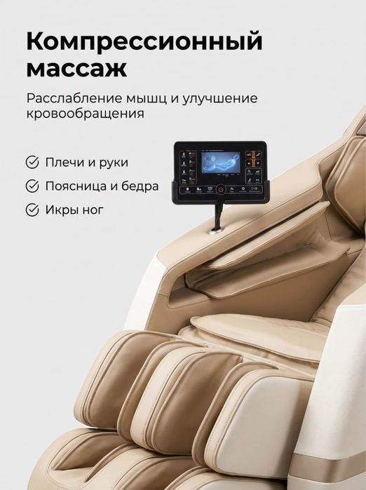 Massaj kreslo relax spa optom sklad массаж кресло оптом склад релах
