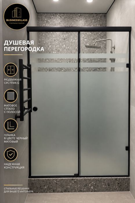 Душевые перегородки на заказ